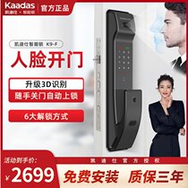 Kaidishi fingerprint lock Smart lock 3D face recognition K9-F password lock Household anti-theft door electronic door lock