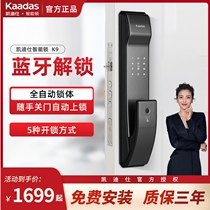 Kaidishi fingerprint lock K9 household anti-theft door lock Automatic smart lock WiFi electronic door lock password lock K9-W
