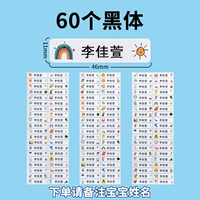 60 [Черное тело] (замечания ребенка)