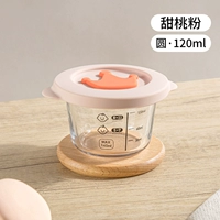 Шкала для паря и приготовления с крышкой - порошковой круг [130 мл - максимальная марка 120 мл]