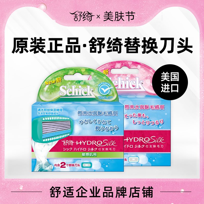 Ms Shu Qi Shu Fu Shi shaving hair removal Shaving knife Hair removal device Female private parts pubic hair to armpit hair Armpit razor