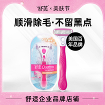 Shufu shaving knife Shaving knife Female armpit hair epilator Shaving device Private parts pubic hair Leg hair Male and female shaving artifact