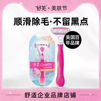 Shufu shaving knife Shaving knife Female armpit hair remover Shaving device private parts pubic hair leg hair male and female shaving artifact