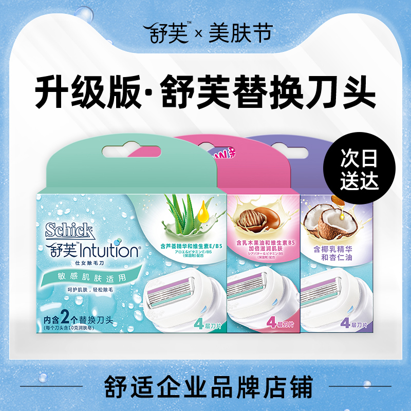 Shufu shaving knife replacement head Watsons shaving knife head Fat hair removal knife Hair removal Shufu replacement head