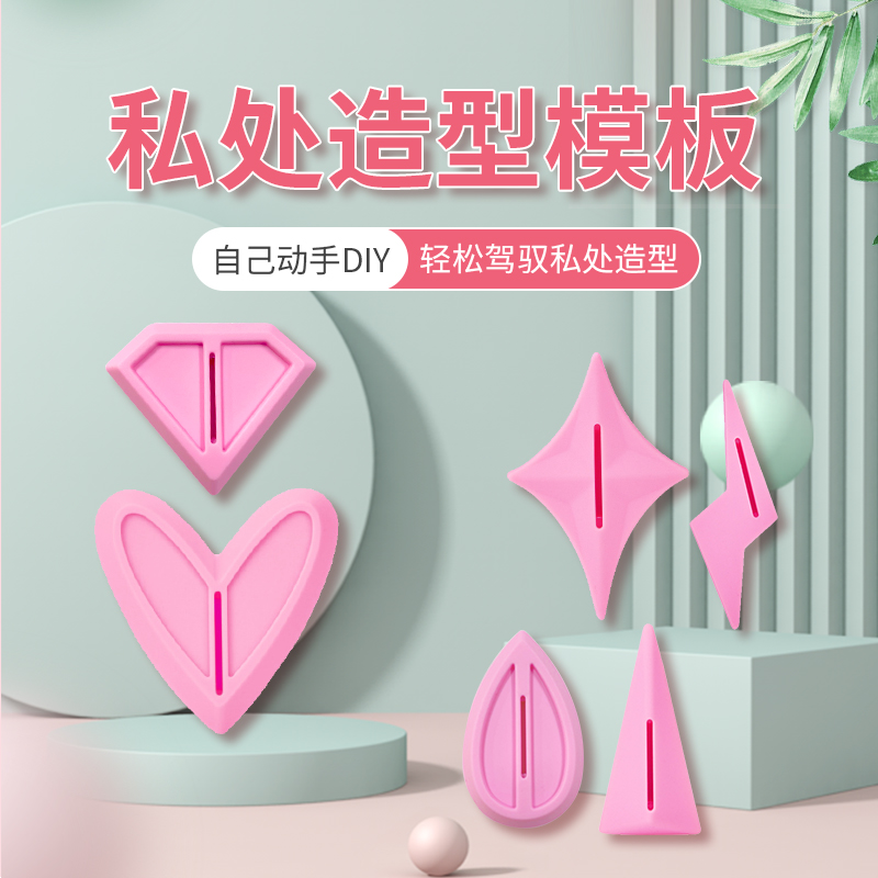 Private hair styling template Bikini private parts modeling Female pubic hair trimmer Shaving template Body hair styler