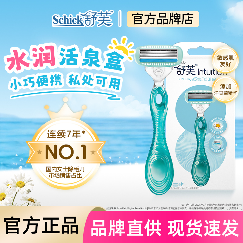 Shufu Hair Removal Razor for Private Areas, Armpit Hair Razor, Shaving Razor, Pubic Hair Razor for Men and Women, Smooth and Delicate Shufu Hair Removal Razor for Private Areas, Armpit Hair Razor, Shaving Razor, Pubic Hair Razor for Men and Women, Smooth and Delicate