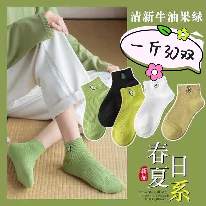 Misprinted Socks Sold by the Pound, Bulk Spring and Autumn Short Socks, Japanese Style Socks, Fruit Green Cotton Socks for Women, Breathable Double-Needle Knit