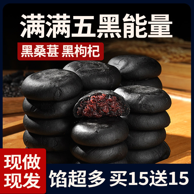 Five black mulberry purple rice bread breakfast food reduced sugar-free semen kasan potato snack