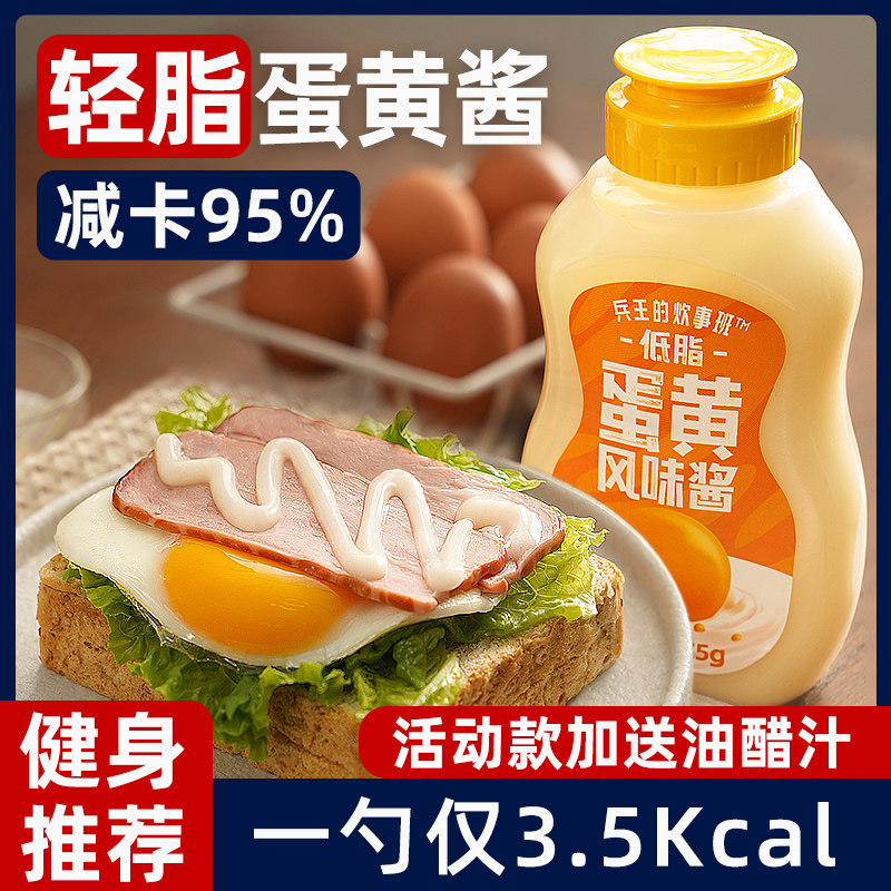 Mayonnaise 0 Low fat salad sauce Low card light edible oil Vinegar Juice Vegetable Sandwich Sushi Commercial Thousands Island Sauces-Taobao