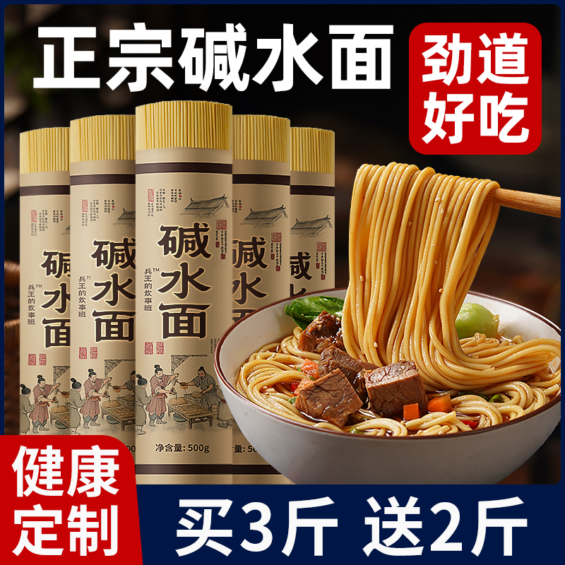 本格的な手作りアルカリ麺、麺、焼き麺、武漢熱乾麺、冷麺、ミックス麺、重慶麺、特別な厚さ