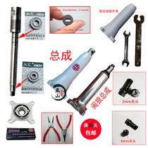 Dai Yi 25-3 accessories 25-1 front assembly non-heating bearing shaft core power tool high-speed drill installed parts