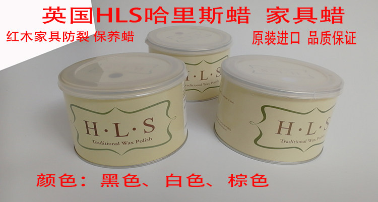 Britain imported Harris HLS wax floor maintenance wax for cracking bright solid beeswax