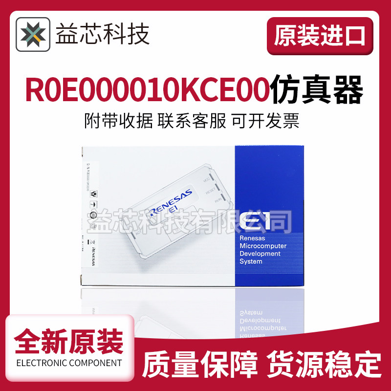 Renesas Rissa E1 Original Fit R0E000010KCE00 Emulator Burn Down Burn Write Debugger