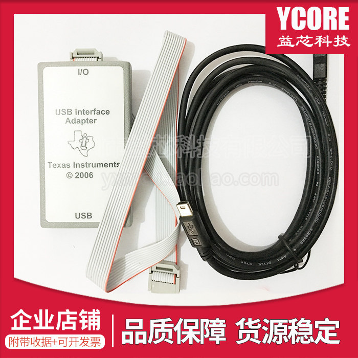 TI original installed USB Interface Adapter to burn the download device USB-TO-GPIO debug programmer 