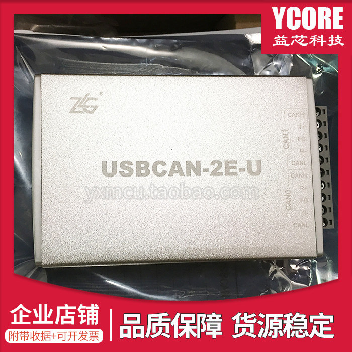 The original USBCAN-2E-U USBCAN-E-U USB to CAN interface card single double-circuit analysis Zhou Li Sun
