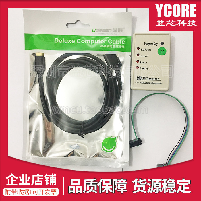 Giant Springs ATT70XX-HID Burn Emulation Debugging Accessories 51 Nuclear SOC Series Burnaker Original