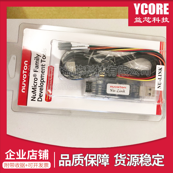 Nuvoton Original NU-LINK NUMICRO ISP Programmer Burn download Emulator