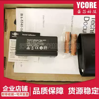 B K丹麦type4231标准音源丹麦bk4231声学校准器声音校正器
