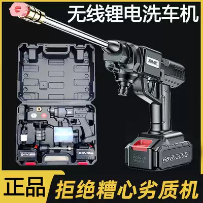 Wireless high pressure car wash machine Portable water gun Household powerful car wash pump car wash tool Lithium battery car wash artifact
