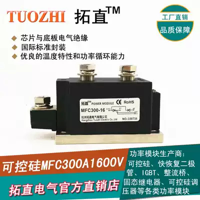 Semiconductor Control Rectifier MFC300A1600V Diode Module 300A 1600v MFC300-16 Semi-Controlled Single Silicon