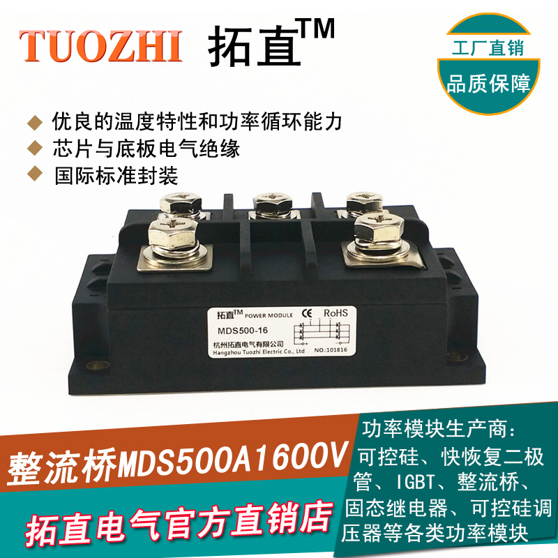 Three-phase rectifier bridge module 500A 1600V MDS500-16 MDS500A1600V bridge rectifier MDS