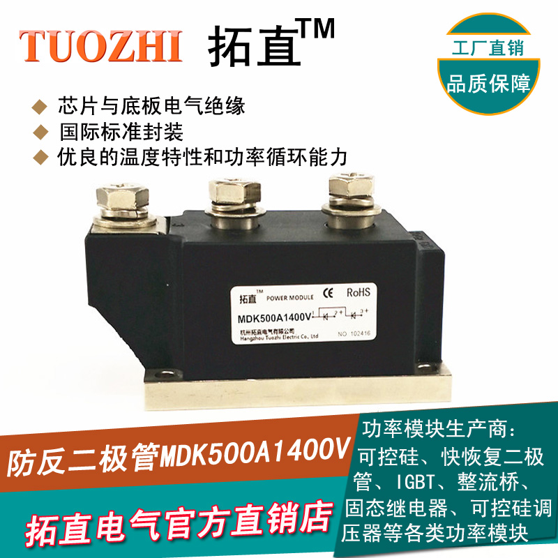 High power anti - anti - anti - diode 500A MDK500A1400V power diode is new