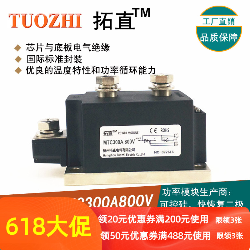 Semiconductor control rectifier MTC300 MTC300A800V thyristor module 300A MTC300-08 brand new