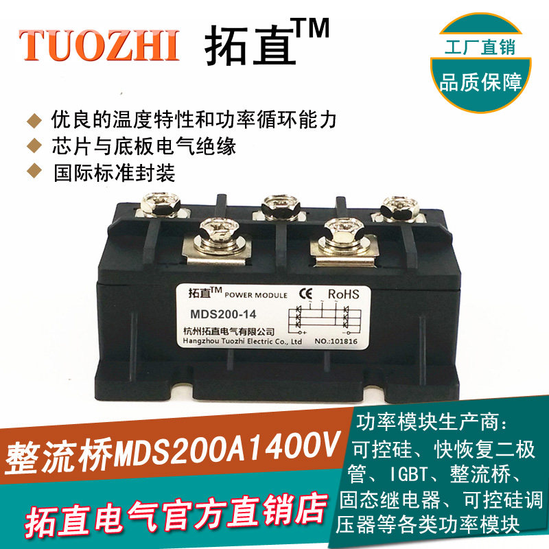 Three-phase rectifier bridge 200A MDS200A1400V rectifier bridge module MDS200-14 bridge rectifier New