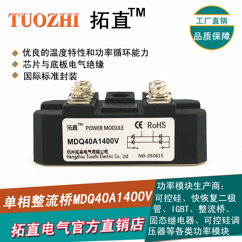 Extension straight bridge rectifier 40A 1400V single-phase rectifier bridge MDQ40-14 MDQ40A1400V new