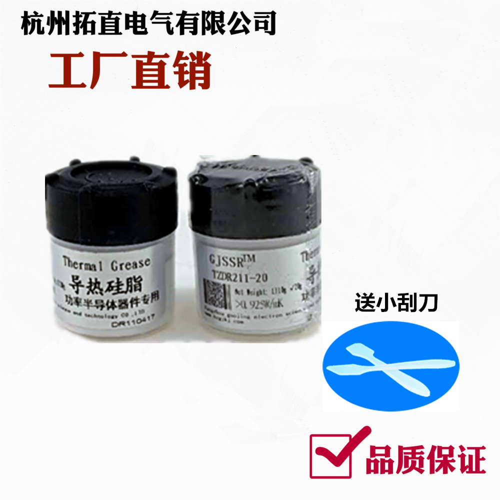 Thermally conductive grease diode thyristor thyristor thyristor thyristor power semiconductor device thermal conductivity adhesive
