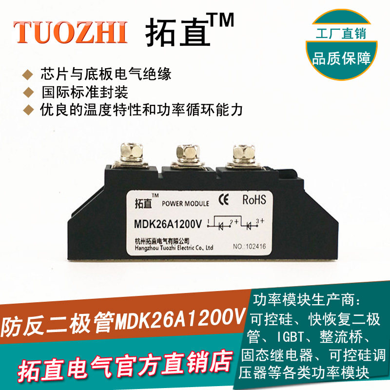 Combiner box anti-reverse diode MDK26-12 MDK26A1200V two-in and one-out DC power supply anti-reverse