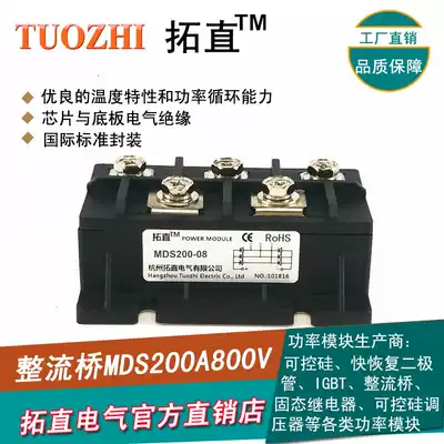 Three-phase rectifier Bridge 200A MDS200A800V bridge rectifier MDS200-08 rectifier module New