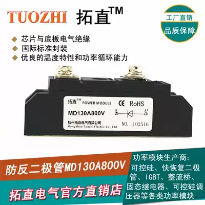 Direct anti-reverse diode 130A 800V MD130-08 MD-130A-800V DC power supply anti-reverse charge