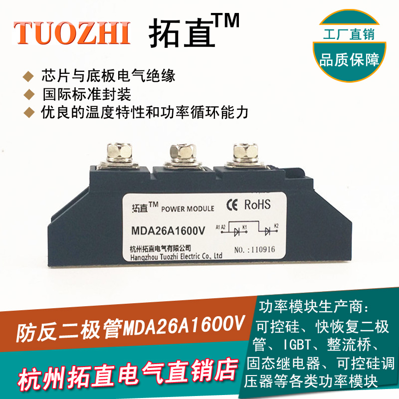 Anti-anti-diode common anode 26A 1600V MDA26A1600V MDA26-16 MDA26A-16 MDA26A-16 new