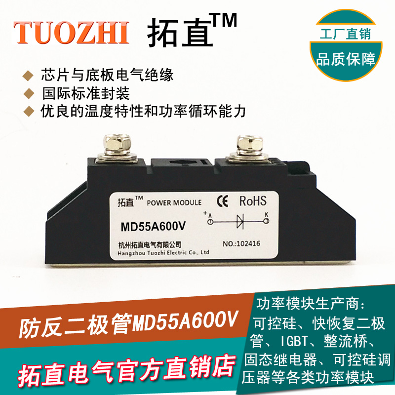 Anti-reverse diode 55A 600V MD55-06 MD55A600V DC power supply anti-reverse charge anti-reverse current