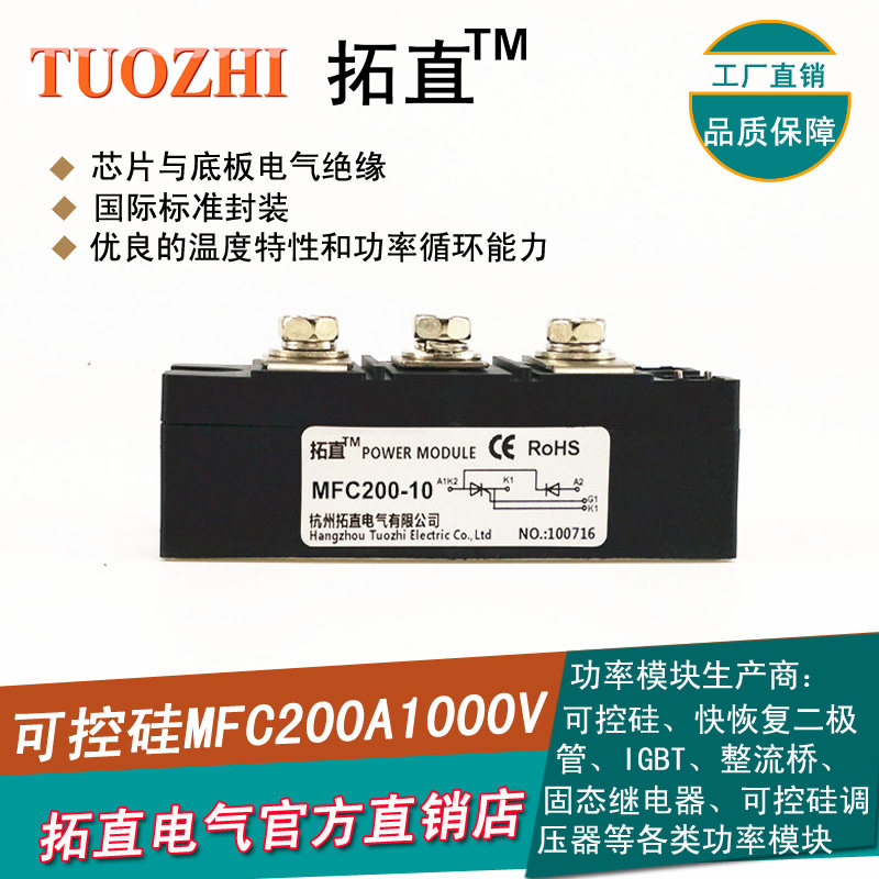 thyristor MFC rectifier module 200A 1000V MFC200-10 MFC200A1000V topology