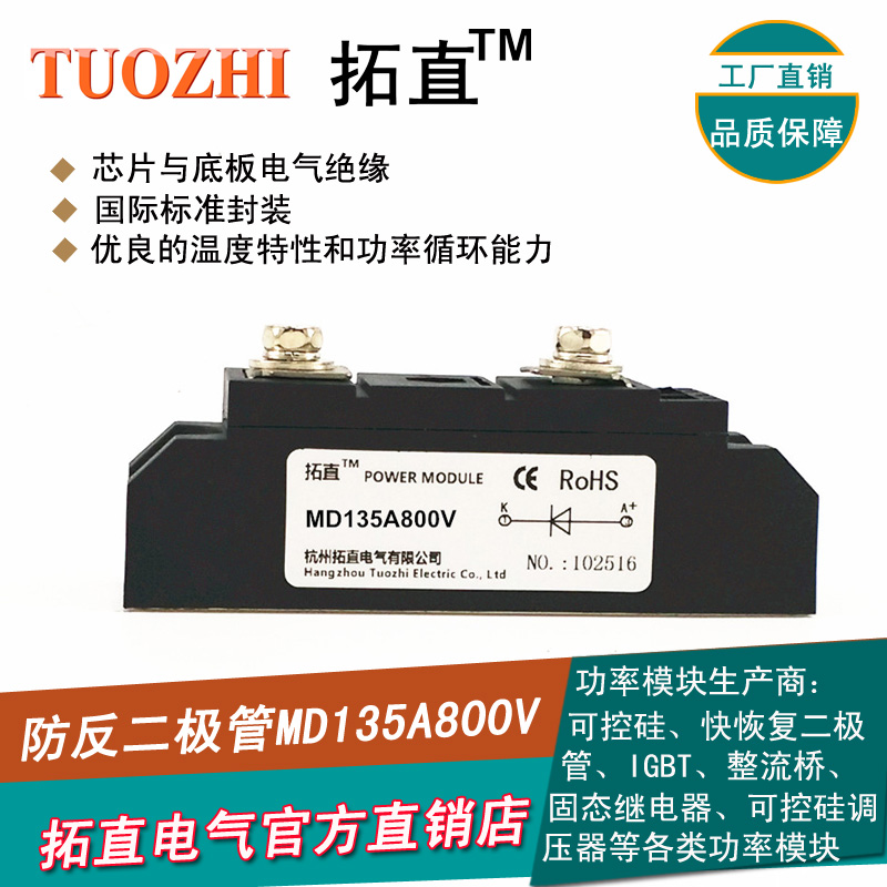 Anti-reflection diode 135A 800V MD135-08 MD135A800V DC power supply anti-reverse current new