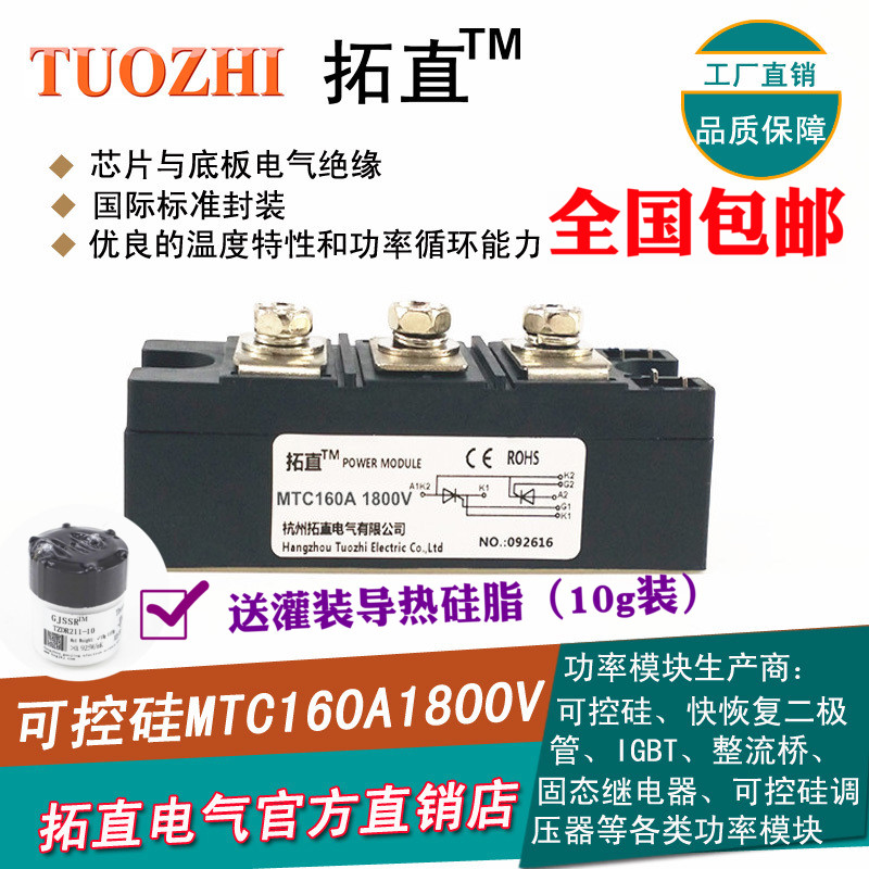 Thyristor module MTC160-18 MTC160A1800V SEMICONDUCTOR CONTROL RECTIFIER MTC160A STRAIGHT NEW