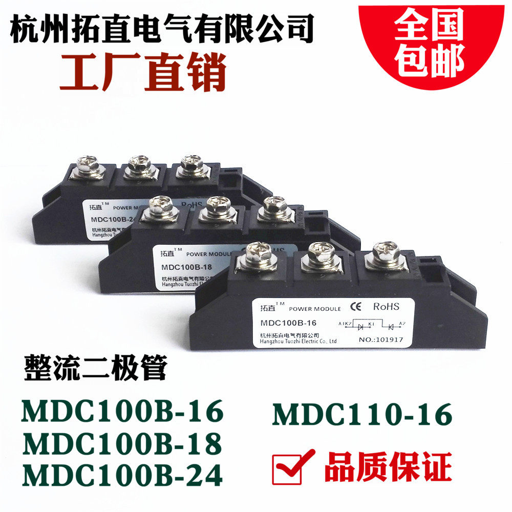 Inverter rectifier module MDC100B-16 18 MDC100B-24MDC200B MDC160B 110A