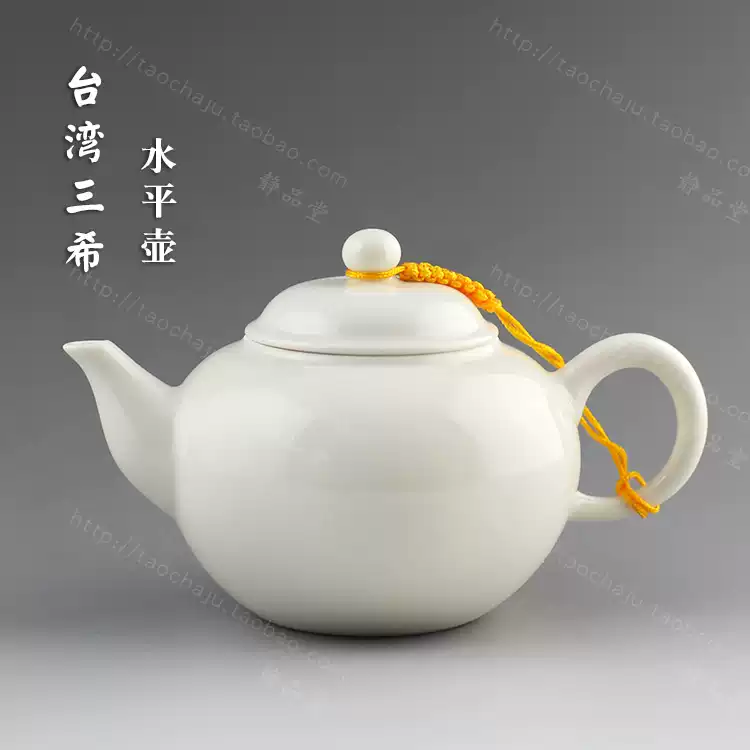 三希堂标准茶壶象牙白瓷小壶水平壶陶瓷茶具青白瓷色釉工艺-Taobao-Tmall