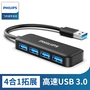 Philips usb nở 3,0 splitter tốc độ cao đa giao diện chuyển đổi máy tính xách tay kéo Bốn đa chức năng USP giao diện trung tâm đĩa u với một usb hub cắm nguồn - USB Aaccessories cáp sạc usb type c