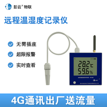 Peng Cloud IoT S10A warm humidity recorder 4G remote alarm thermometer high-precision breeding special hygrometer