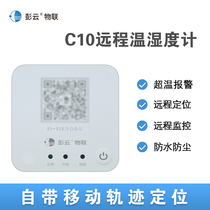 Peng Cloud IoT C10 remote temperature and humidity meter Medical cold chain transport temperature recorder Wireless humidity alarm