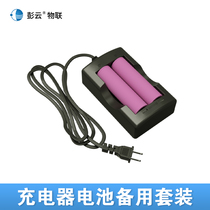 Peng Cloud IoT accessory charging suit 18650 charging lithium electric * 2 battery charging case * 1 single pat not