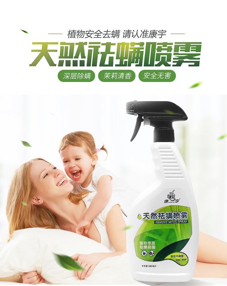 bình xịt diệt côn trùng  Ngoài mạt phun mạt gia dụng mạt phủ chống mạt giường Thuốc thảo dược Trung Quốc để diệt 螨 túi rửa miễn phí tạo tác - Thuốc diệt côn trùng giá bình xịt muỗi