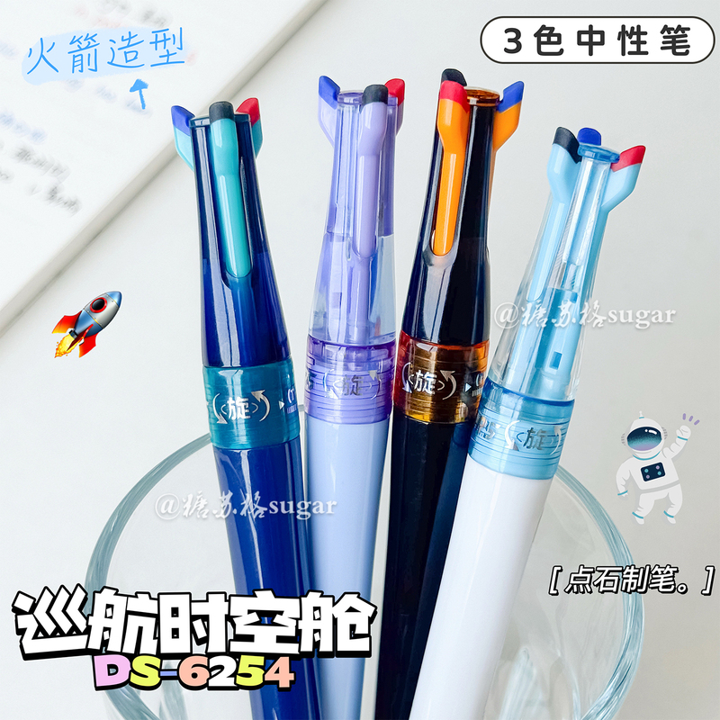 Dianshi Pen Cruise Space Capsule Ds6254 Three-Color Pen Student Note-Taking Black, Red, and Blue Three-In-One Retractable Gel Pen