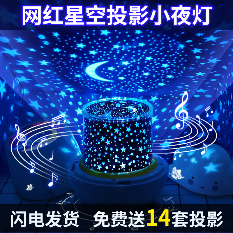 Starlight projector Children starlight night light Bedroom atmosphere Romantic rotating dream night light Soft light