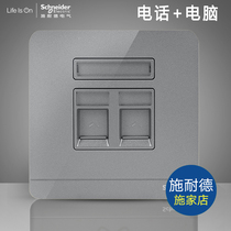 Schneider Yishang fluorescent gray telephone Category 5e computer Internet voice network multimedia information socket