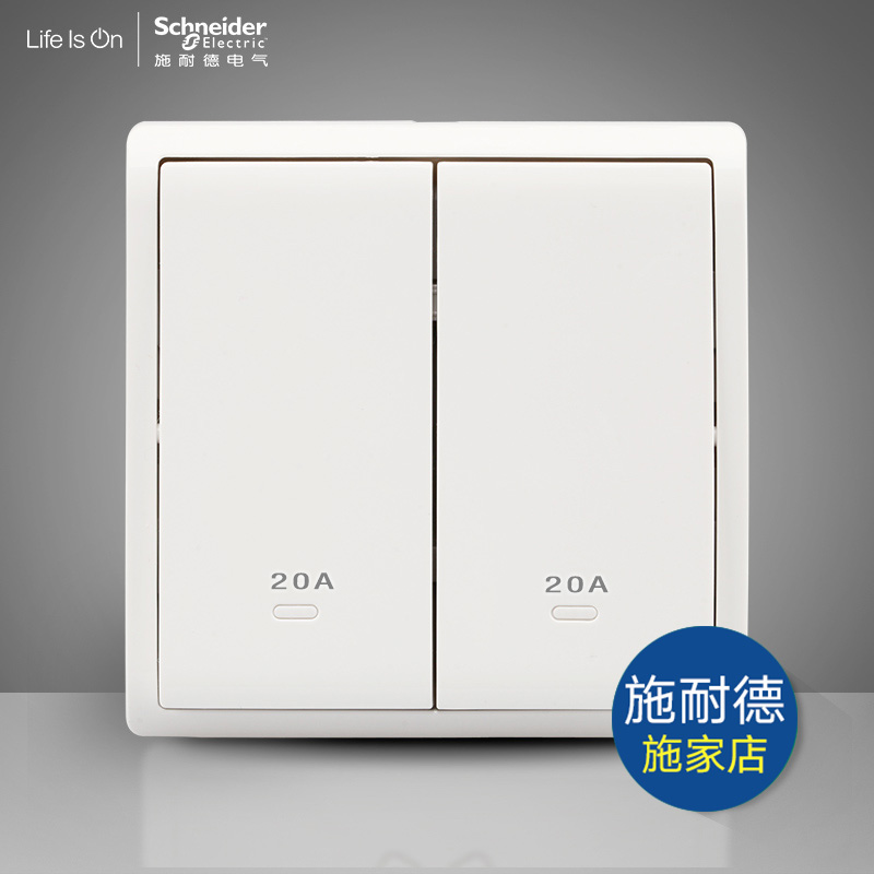Schneider switch socket Fengshang white two-position double-connected 20A bipolar switch lamp song bath bully air-conditioning switch