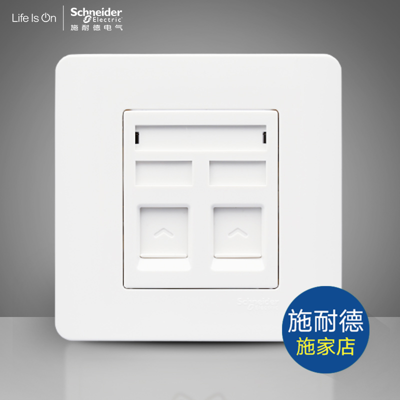Schneider Phone Socket Light Point Series White Double Phone Socket Double 2-4 Dual Phone Outlet